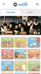 Mobile Screenshot of kumsung.net