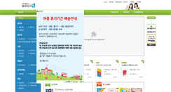 Desktop Screenshot of mall.kumsung.co.kr